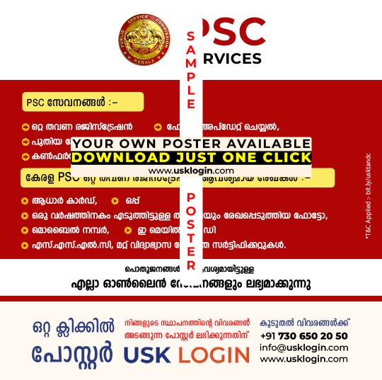 PSC Services malayalam poster CSC VLE Kerala Posters